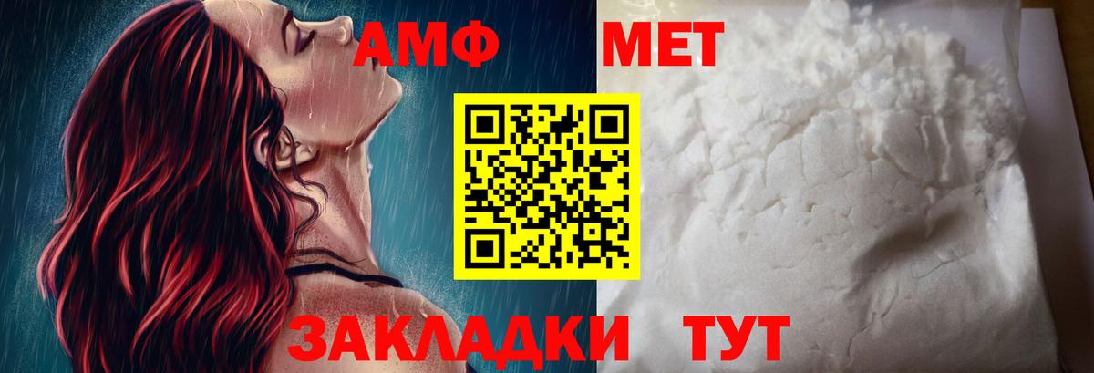 Асино  АМФЕТАМИН  Вход с VPN  АМФ  АМФ 97% 