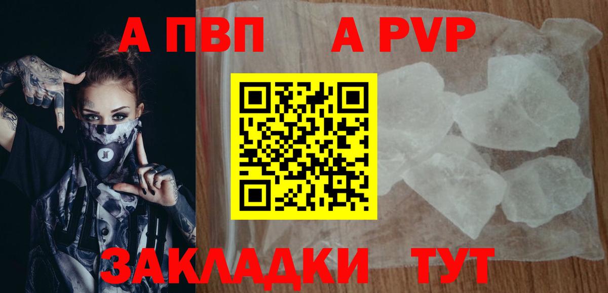 Alfa_PVP VHQ  A PVP мука  А ПВП СК КРИС  Вход с VPN  Асино 