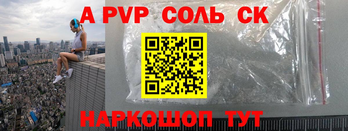 APVP мука Асино