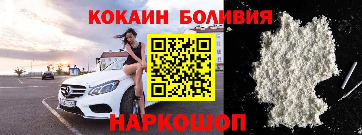 Кокаин 98%  Кокаин Перу  Асино  Вход с VPN 
