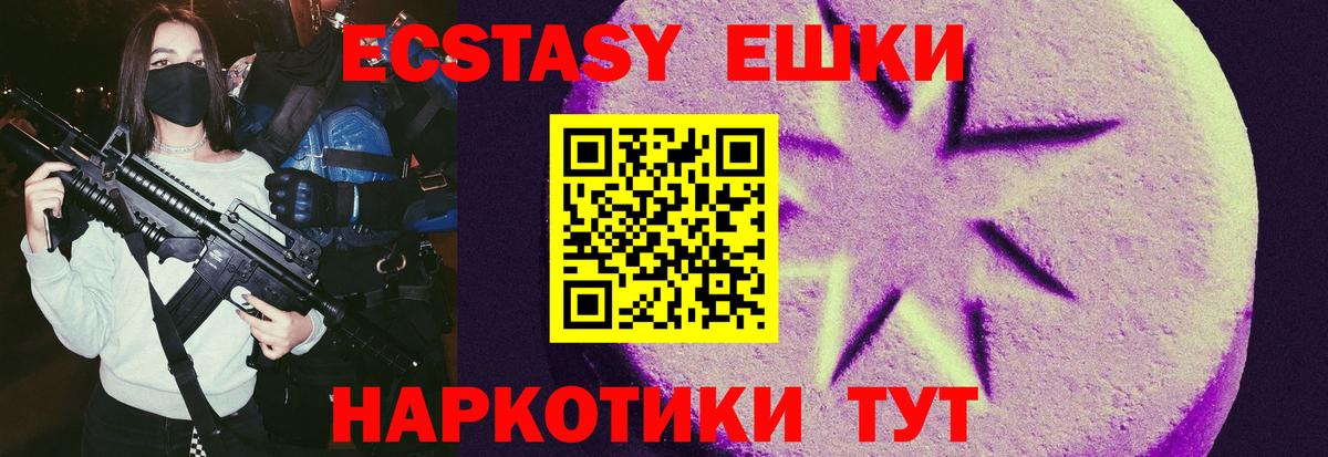 Асино  ЭКСТАЗИ  Вход с VPN  Экстази Philipp Plein  ЭКСТАЗИ Дубай 