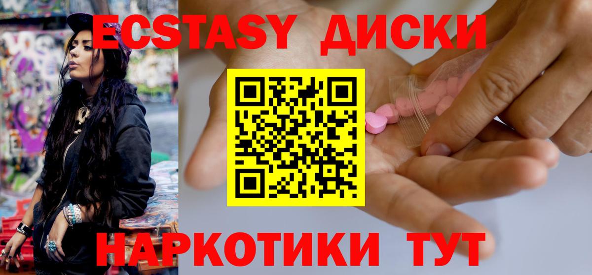 Ecstasy 300 mg Асино