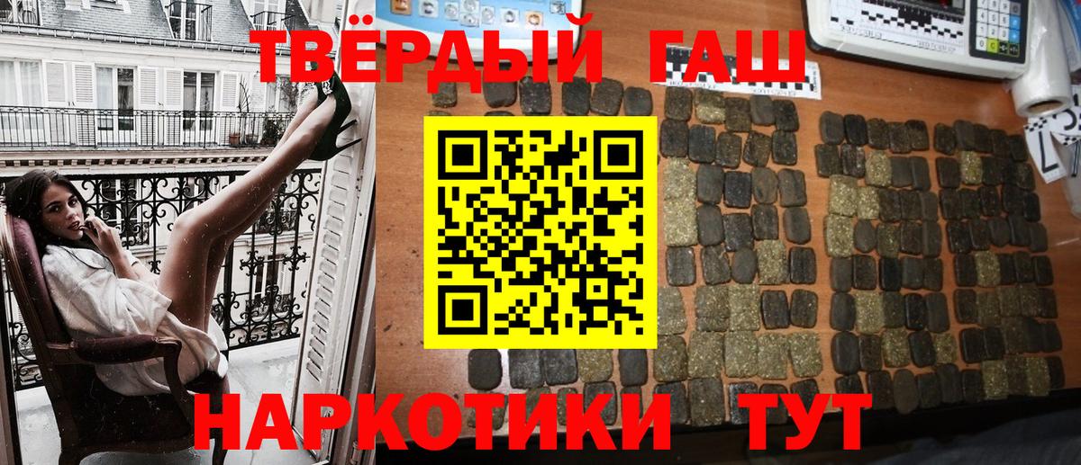 Асино  Гашиш Cannabis  ГАШ убойный  Вход с VPN 