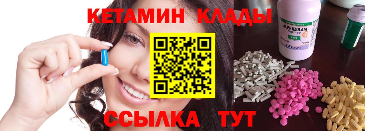 КЕТАМИН VHQ    tor  Вход с VPN  Асино  Кетамин ketamine 