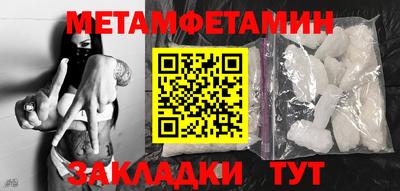 первитин Долгопрудный