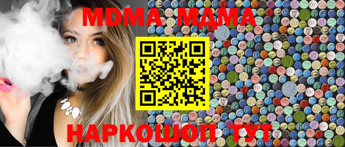 МДМА  Вход с VPN  MDMA crystal  Асино  МДМА VHQ 