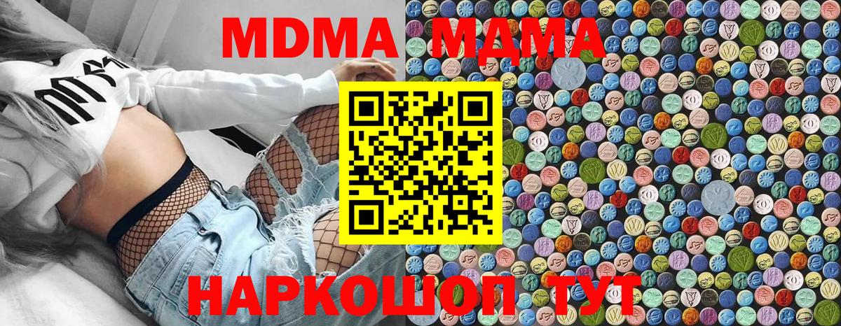 MDMA молли Асино