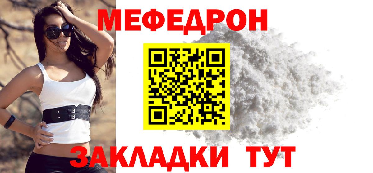 Меф мяу мяу  Асино