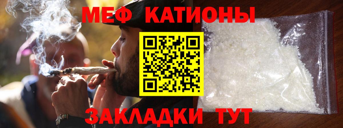 МЕФ  Меф mephedrone  Мефедрон  Вход с VPN  Мефедрон VHQ  Асино 