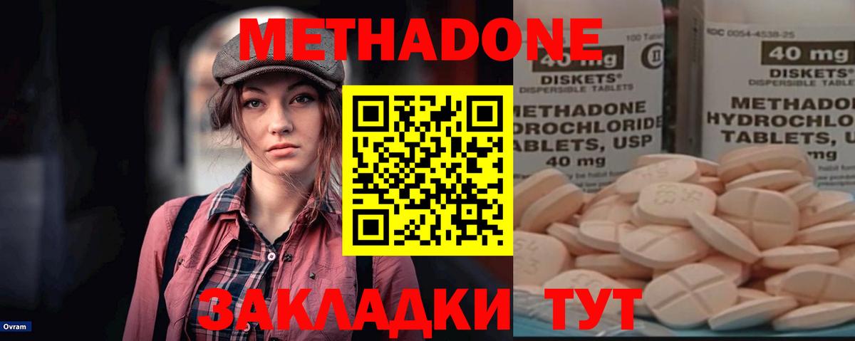МЕТАДОН VHQ  Вход с VPN  Асино 