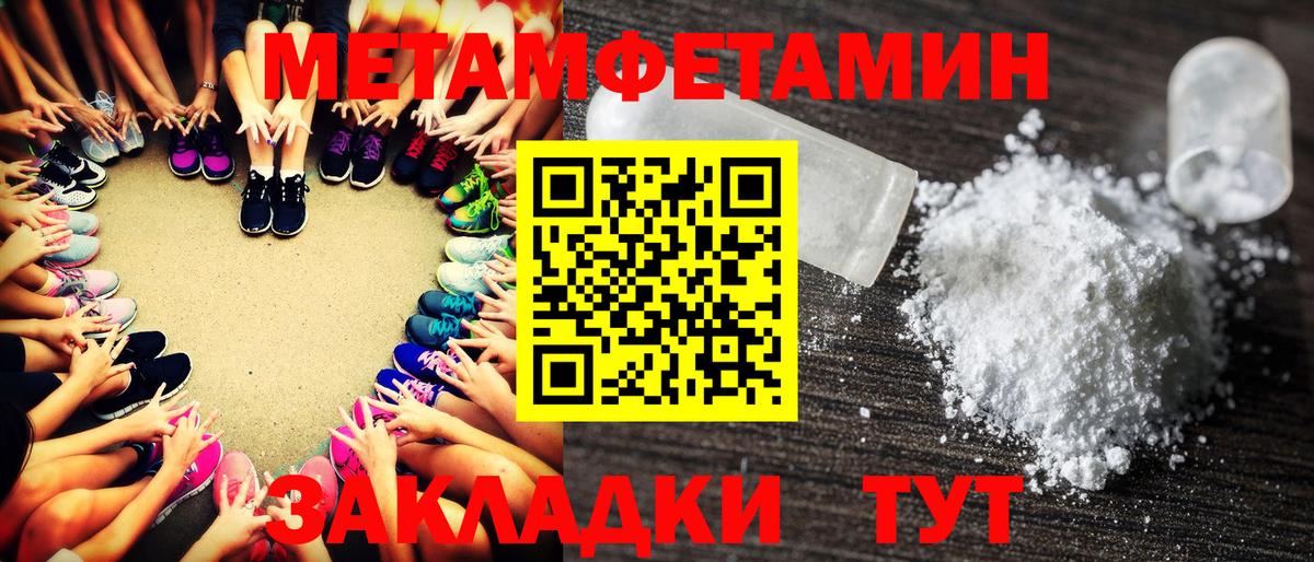 МЕТАМФЕТАМИН Methamphetamine Асино