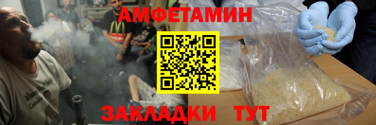 Асино  Первитин винт  Метамфетамин  Вход с VPN 