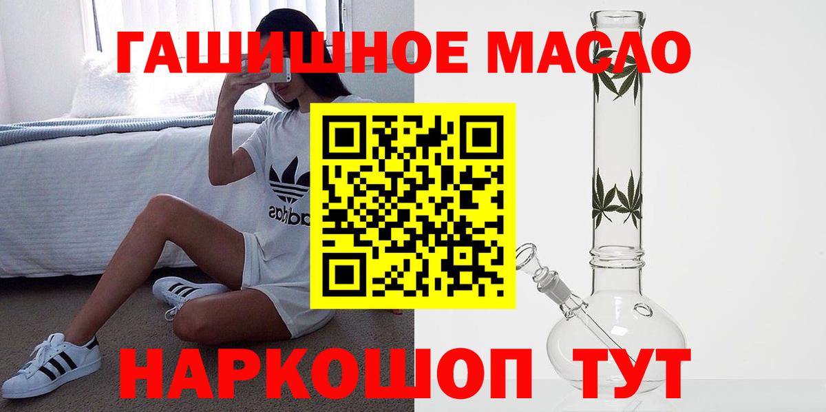 ТГК THC oil  ТГК вейп  Асино  Вход с VPN 